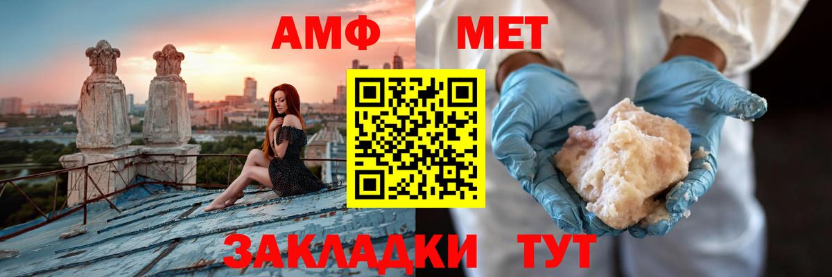 АМФ Розовый Набережные Челны