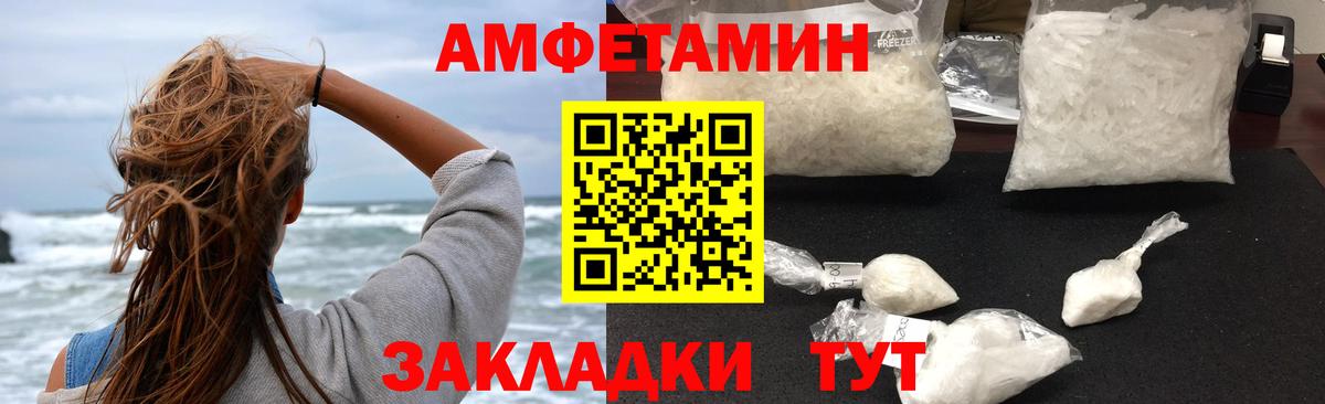 Amphetamine  АМФ  Набережные Челны  Вход с VPN  АМФЕТАМИН VHQ 