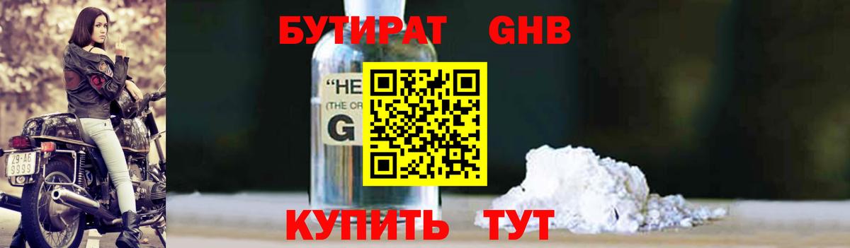 Бутират оксана  БУТИРАТ  Набережные Челны  Вход с VPN 