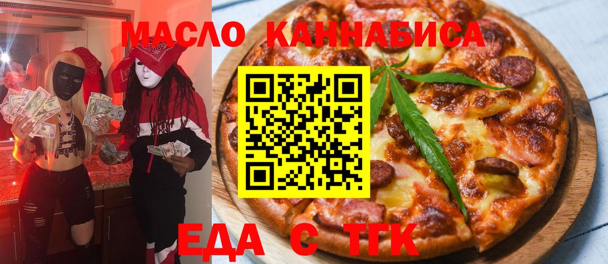 Набережные Челны  Canna-Cookies конопля  Вход с VPN 