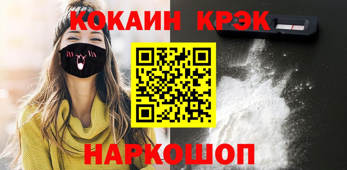 КОКАИН 99%  Вход с VPN  Набережные Челны  КОКАИН  COCAIN Колумбийский 