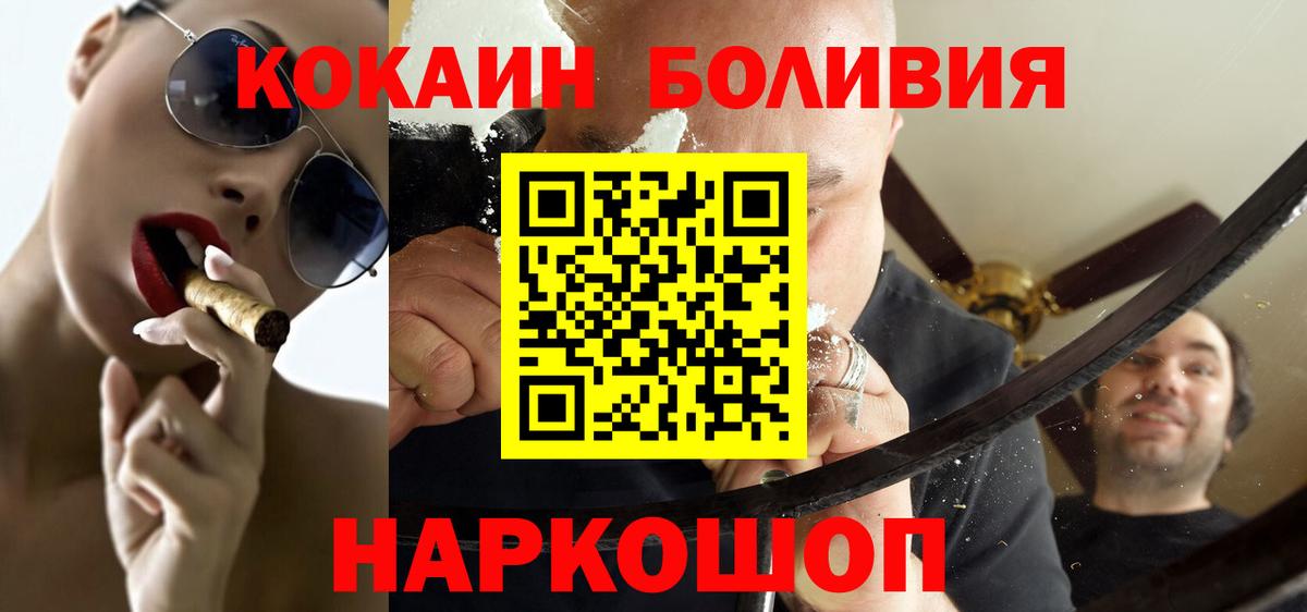 КОКАИН Боливия Набережные Челны