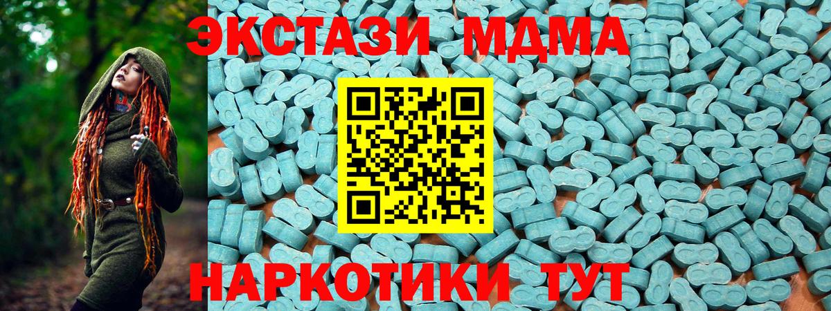 Набережные Челны  ЭКСТАЗИ  Вход с VPN  площадка как зайти  ЭКСТАЗИ таблы  Ecstasy круглые 