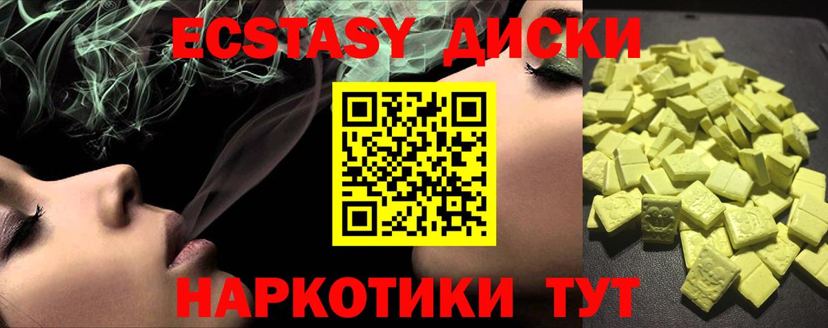 ЭКСТАЗИ VHQ Набережные Челны