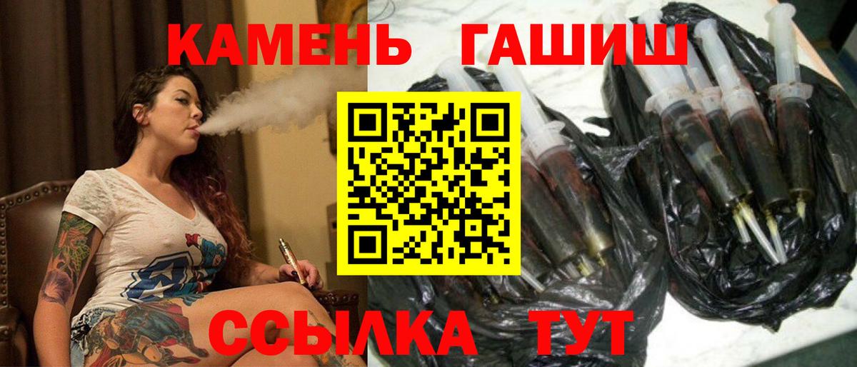 ГАШИШ убойный  ГАШИШ гарик  Набережные Челны  Вход с VPN 