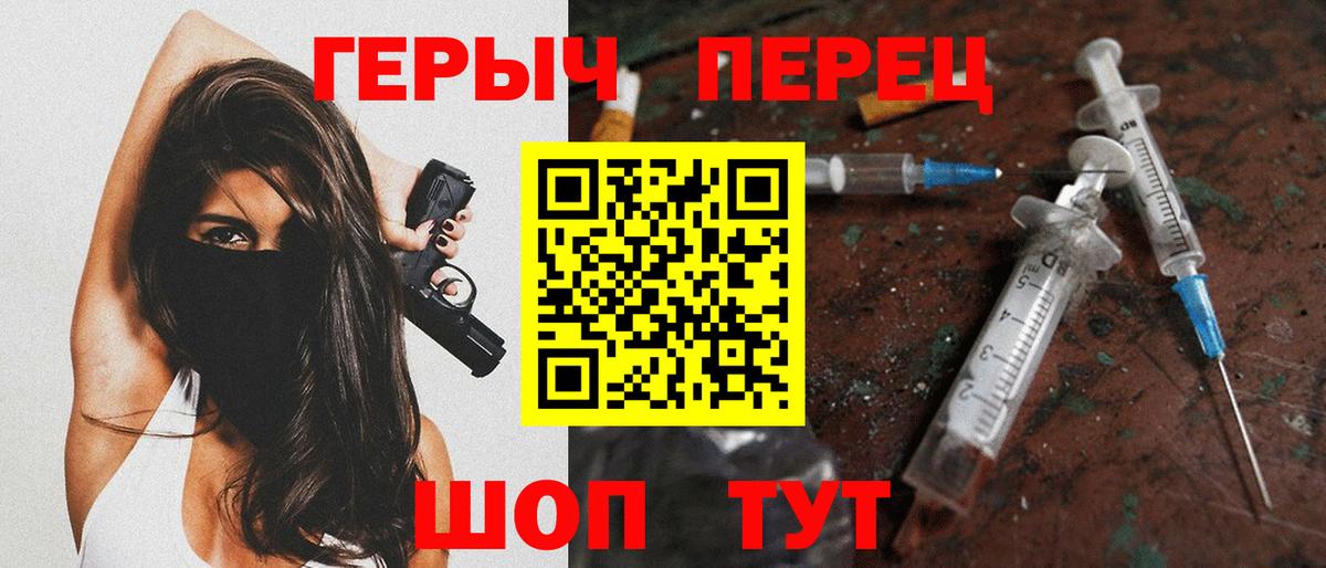 Набережные Челны  ГЕРОИН белый  Вход с VPN 
