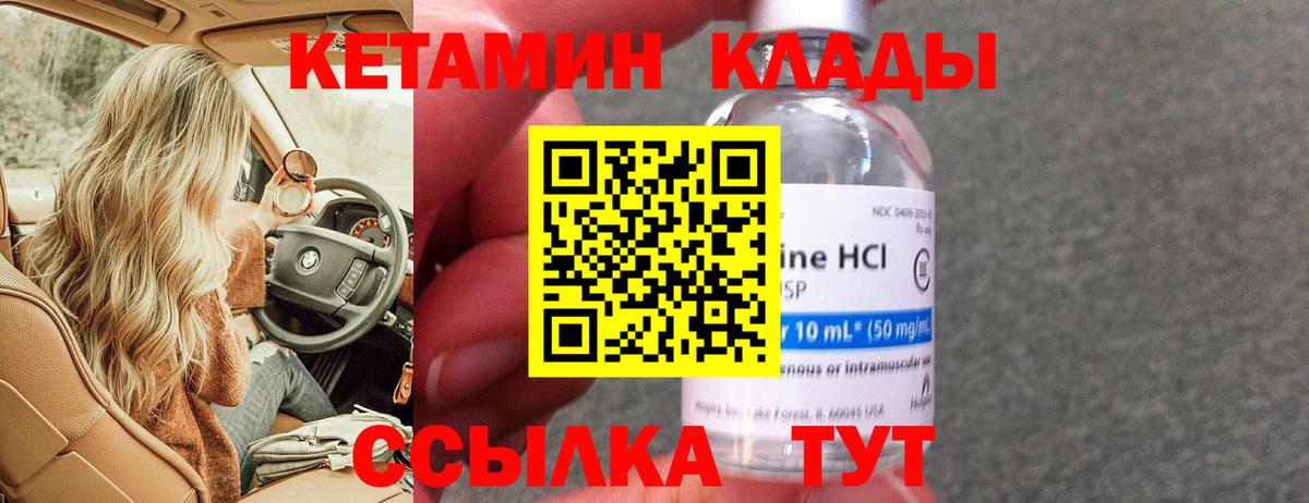 omg ссылка  Вход с VPN  КЕТАМИН VHQ  Набережные Челны  Кетамин ketamine 