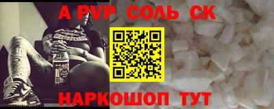 альфа пвп Старая Купавна