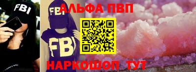 альфа пвп Старая Купавна