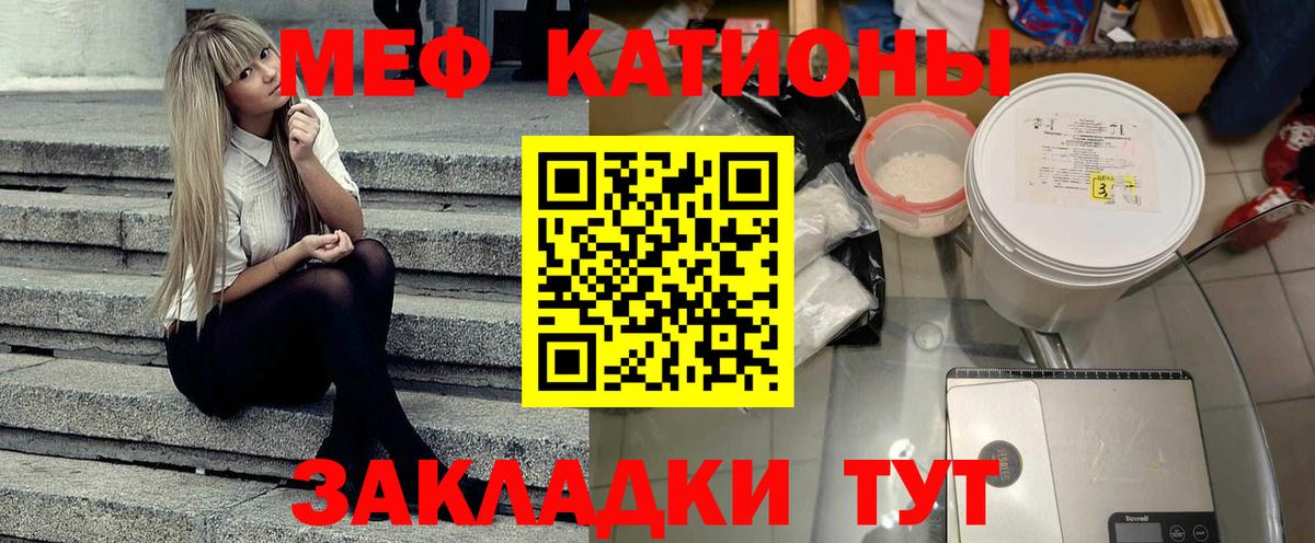 Набережные Челны  Меф кристаллы  Меф  МЯУ-МЯУ  Вход с VPN  Меф 4 MMC 
