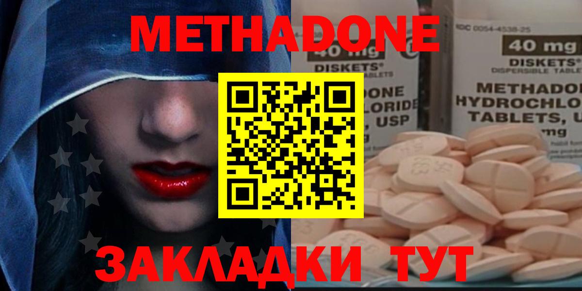 мега ссылки  МЕТАДОН мёд  Вход с VPN  Набережные Челны  МЕТАДОН мёд 