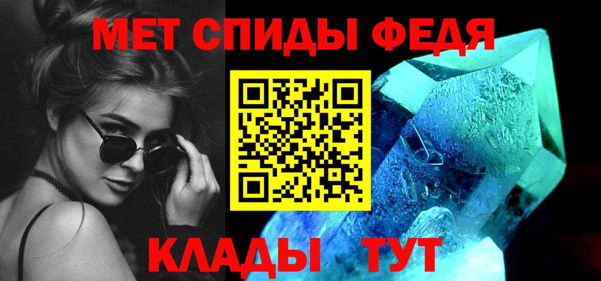 Набережные Челны  Первитин  Вход с VPN  Первитин Methamphetamine 