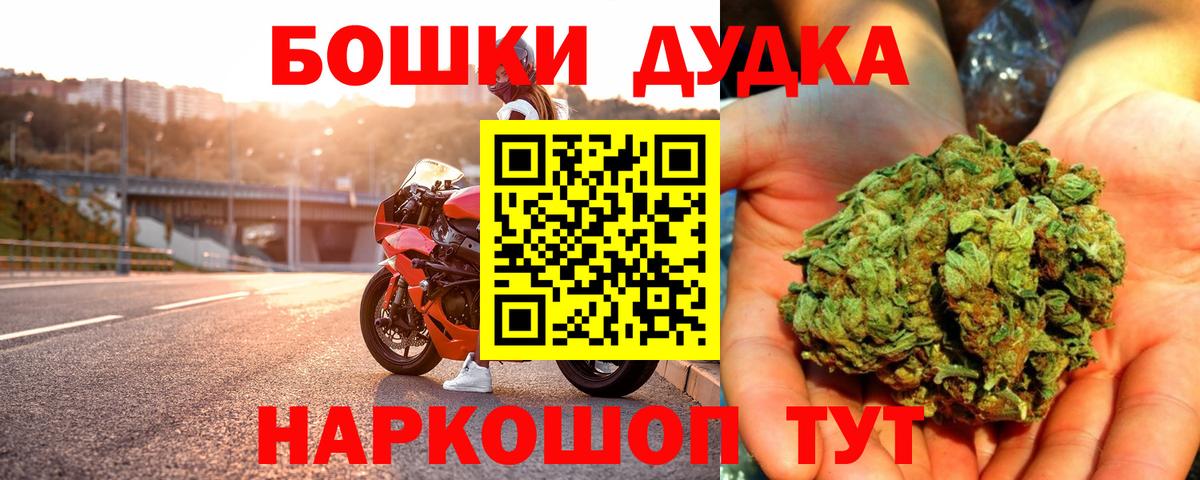 МАРИХУАНА THC 21% Набережные Челны